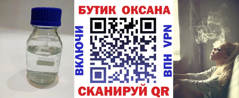 Бутират жидкий экстази  KRAKEN ССЫЛКА  Далматово 