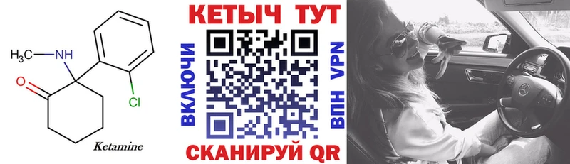 КЕТАМИН VHQ  Далматово 