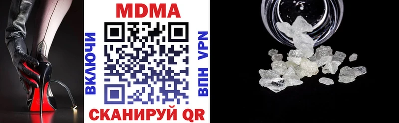 MDMA кристаллы  даркнет сайт  Далматово 