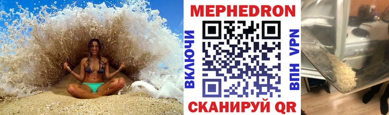 МЯУ-МЯУ кристаллы  Далматово 