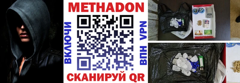 Метадон methadone  что такое   блэк спрут маркетплейс  Далматово 