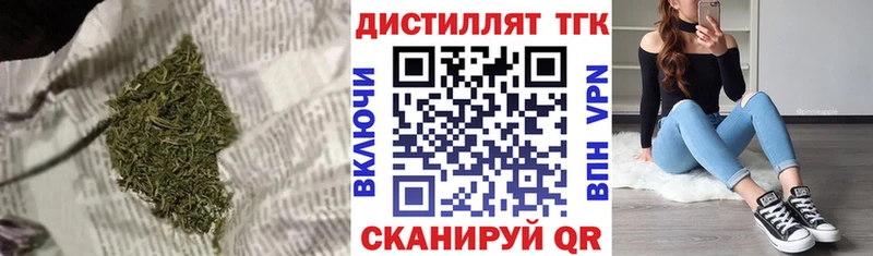 Дистиллят ТГК концентрат  цена наркотик  Далматово 